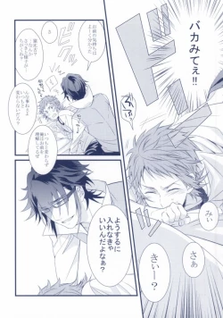 Page 13 of Yokkyuu Fu-MAX