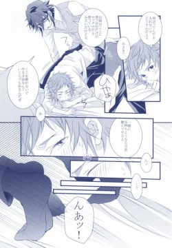 Page 14 of Yokkyuu Fu-MAX