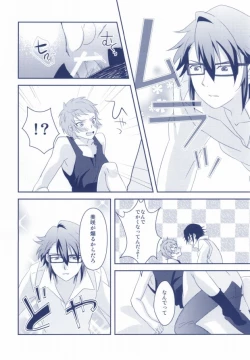 Page 29 of Yokkyuu Fu-MAX