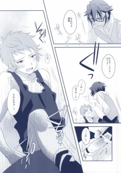 Page 32 of Yokkyuu Fu-MAX