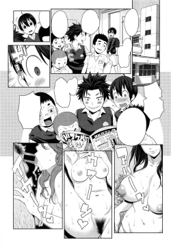Page 4 of Uchi no Ane wa Namakemono