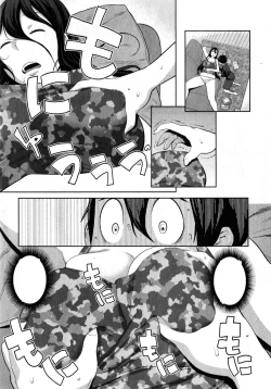 Page 7 of Uchi no Ane wa Namakemono