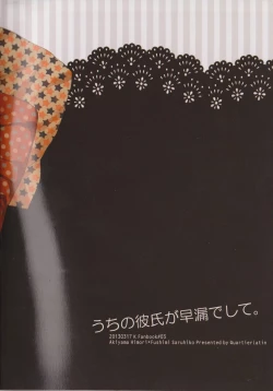 Page 24 of Uchi no Kareshi ga Sourou Deshite.