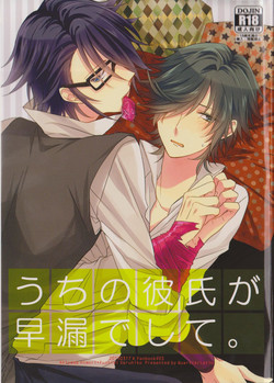 Download Uchi no Kareshi ga Sourou Deshite.