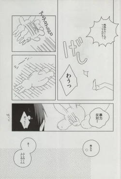 Page 18 of sugar sweet nightmare