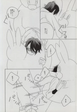 Page 26 of sugar sweet nightmare