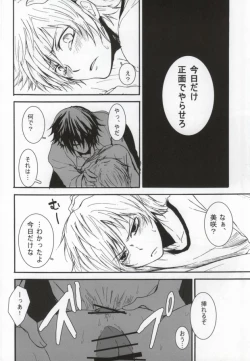 Page 10 of Aiyoku Switch