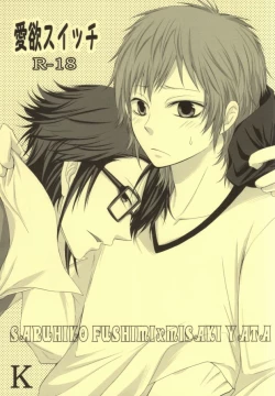 Page 1 of Aiyoku Switch