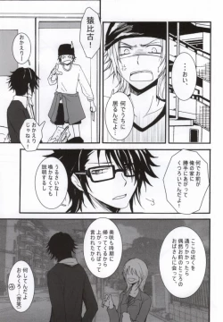 Page 3 of Aiyoku Switch