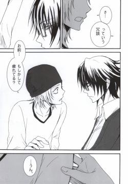 Page 5 of Aiyoku Switch