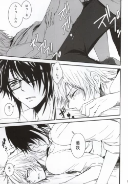 Page 9 of Aiyoku Switch