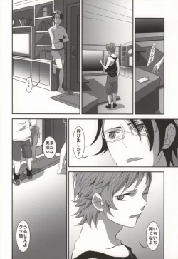 Page 13 of Atama no Naka wa Kimi de Ippai