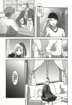 Page 14 of Atama no Naka wa Kimi de Ippai