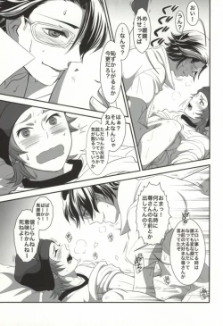 Page 16 of Atama no Naka wa Kimi de Ippai