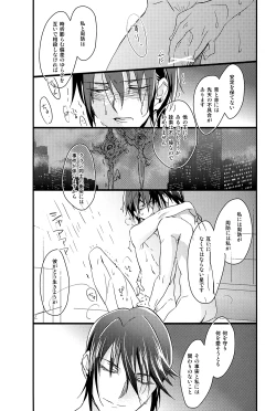 Page 15 of Cocktail Party Effecter