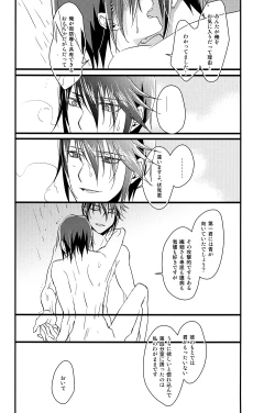 Page 16 of Cocktail Party Effecter