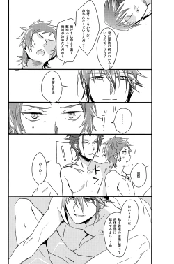 Page 19 of Cocktail Party Effecter