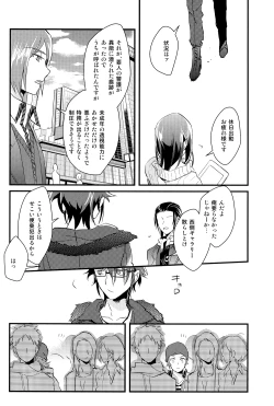 Page 25 of Cocktail Party Effecter