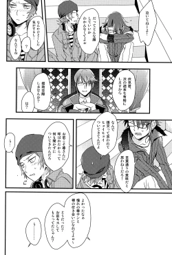 Page 27 of Cocktail Party Effecter