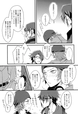 Page 28 of Cocktail Party Effecter