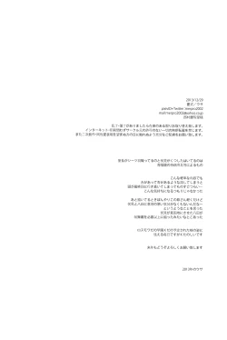 Page 33 of Cocktail Party Effecter