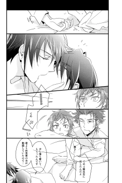 Page 4 of Cocktail Party Effecter