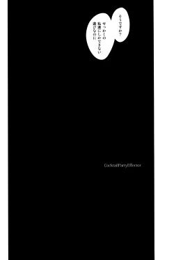 Page 6 of Cocktail Party Effecter