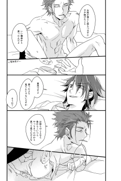 Page 8 of Cocktail Party Effecter