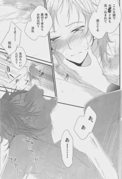 Page 17 of Fushimi-san ga Futari ni Natte Misaki wo Semeru Hon