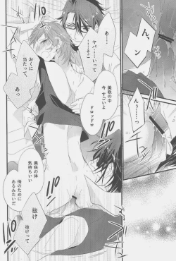 Page 18 of Fushimi-san ga Futari ni Natte Misaki wo Semeru Hon