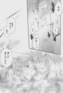 Page 19 of Fushimi-san ga Futari ni Natte Misaki wo Semeru Hon