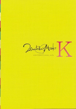 Page 24 of Fushimi-san ga Futari ni Natte Misaki wo Semeru Hon