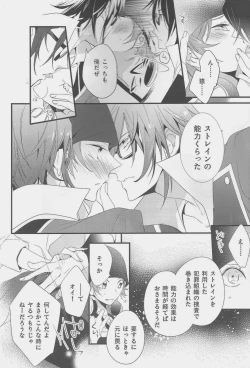 Page 6 of Fushimi-san ga Futari ni Natte Misaki wo Semeru Hon