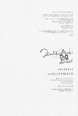 Page 23 of Fushimi-san ga Futari ni Natte Misaki wo Semeru Hon