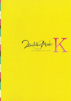 Page 2 of Fushimi-san ga Futari ni Natte Misaki wo Semeru Hon