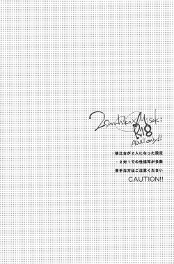 Page 5 of Fushimi-san ga Futari ni Natte Misaki wo Semeru Hon