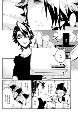 Page 16 of Miten Janee Zo