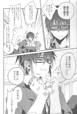 Page 12 of Chuugakusei Jijou