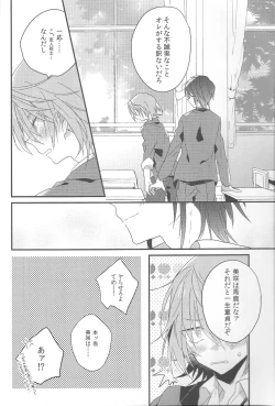 Page 14 of Chuugakusei Jijou