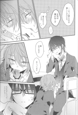 Page 17 of Chuugakusei Jijou