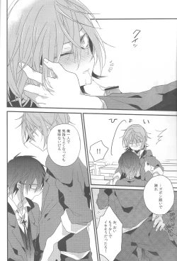 Page 20 of Chuugakusei Jijou