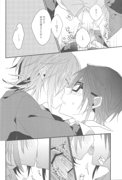 Page 24 of Chuugakusei Jijou