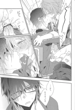 Page 25 of Chuugakusei Jijou