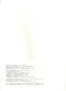 Page 27 of Chuugakusei Jijou