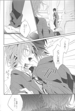 Page 3 of Chuugakusei Jijou