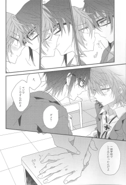 Page 9 of Chuugakusei Jijou