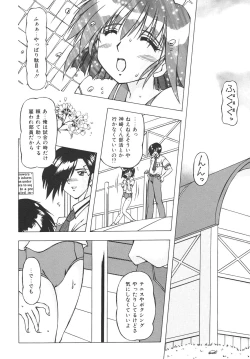 Page 166 of Virgin Kiss