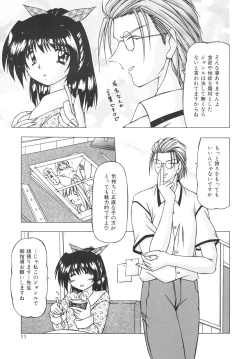 Page 9 of Virgin Kiss