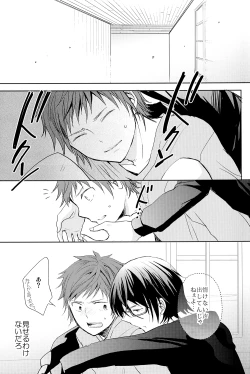 Page 14 of Kono Koi no Tomoshibi wa