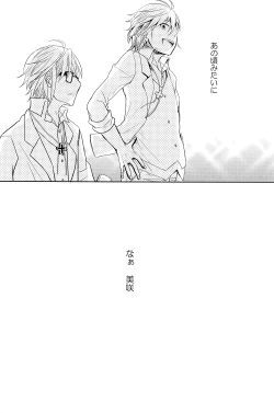 Page 17 of Kono Koi no Tomoshibi wa